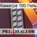 Камагра 100 Гель 08